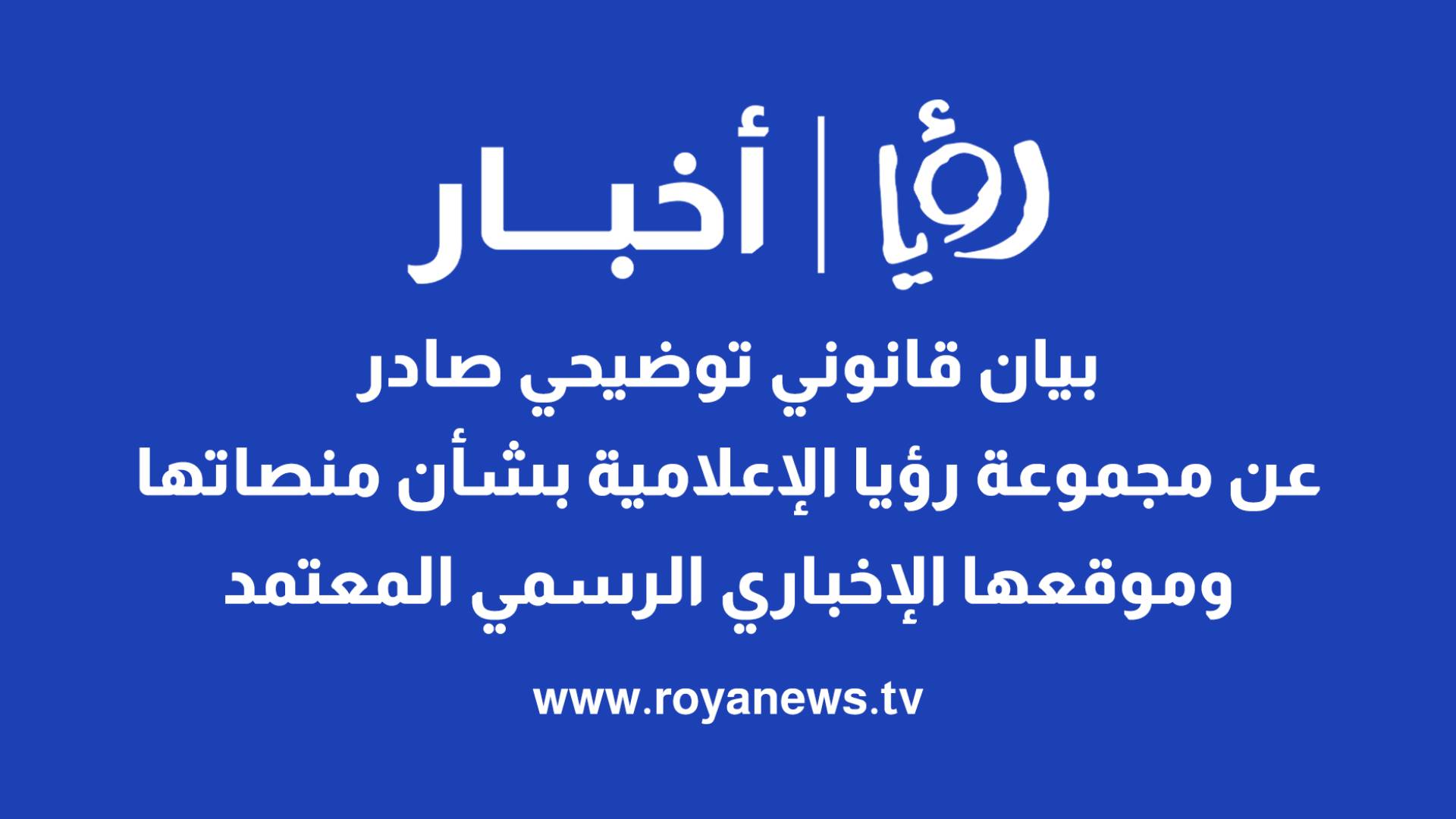 Roya News